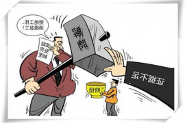 中原债务清欠服务